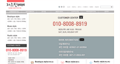 Desktop Screenshot of justinbebe.com